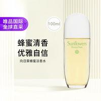 伊丽莎白·雅顿 雅顿 向日葵蜂蜜淡香水100ml