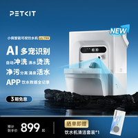 小佩 猫咪饮水机ULTRA宠物饮水机自动喂水器净污分离可视狗猫喝水