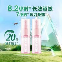 88VIP：六神 驱蚊花露水 10ml*2瓶