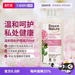 柔舒然 法国进口女士私密护理清洗护液弱酸植物提取250ml
