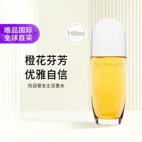 伊丽莎白·雅顿 雅顿  向日葵女士淡香水 100ml