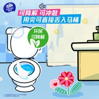 维达 多巴胺湿厕纸家用厕所卫生私处湿巾专用纸巾