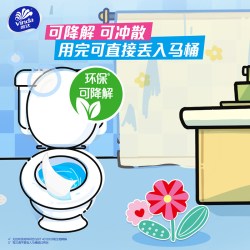 维达 多巴胺湿厕纸家用厕所卫生私处湿巾专用纸巾