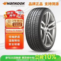Hankook 韩泰（Hankook）汽车轮胎 215/60R16 95V H452 适配大众探歌/迈腾/帕萨特