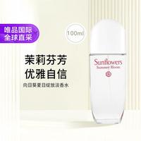伊丽莎白·雅顿 雅顿  向日葵夏日绽放淡香水 100ml