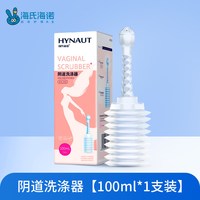88VIP：海氏海诺 阴道洗涤剂私处护理女阴道冲洗内阴洗护清洁止痒去异味