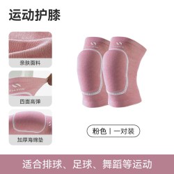 耐力克斯 儿童舞蹈护膝跳舞膝盖防摔跪地护具运动护肘护腕爬行女童关节