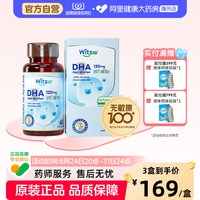 88VIP：witsBB 婴幼儿复合藻油DHA Life'sDHA 无敏配方 30粒
