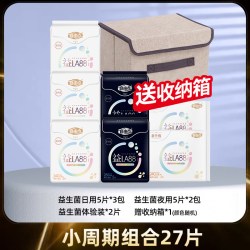 自由点 益生菌卫生巾日夜用组合装超薄姨妈巾整箱官方正品送行李箱