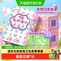 88VIP：Free 私处卫生湿巾私护女性湿纸巾洁阴护理抑菌清洁36片独立包装