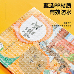 钻石纹透明书套10个-中号/16K 自粘送姓名贴10张