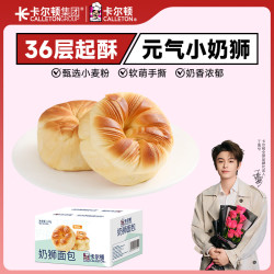 Calleton 奶狮面包 500g
