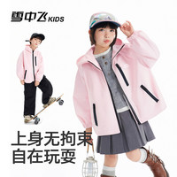 雪中飞 儿童外套男童春秋26新款女孩连帽时尚户外冲锋衣二合一防风上衣