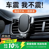 好汽仕 车载手机支架汽车2026新款出风口专用多功能防抖震万能通用