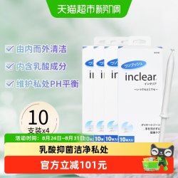 HANAMISUI inclear进口女性私处护理凝胶去异味乳酸弱酸性护理10支*4盒