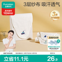 全棉时代 2100010716 婴幼儿纱布汗巾 3条 船锚+轮船+帆船 M