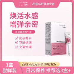 珂蔓朵 玻尿酸凝胶私密处紧致水润补水私处修护女