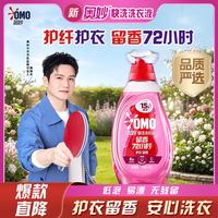 奥妙 快洗洗衣液 1.2kg