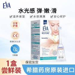 EVA 希腊EVA益维艾玻尿酸抑菌女性私密护理凝胶9支水润质地妇科临期