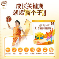伊利 学生高锌高钙奶粉 400g