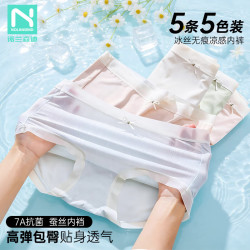 诺兰森迪 冰丝无痕内裤女夏季薄款7A抗菌隐形裸感透气少女三角短裤5条装L