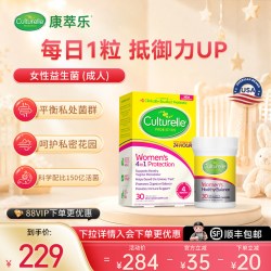 康萃乐 益生菌女性私处科护理私密健康30粒