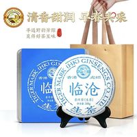 虎标茶 临沧普洱 云南生普茶饼 铁盒装200g带手提礼盒