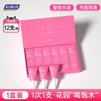 88VIP：妇炎洁 私密紧致水润凝胶私密处干涩养护水润护理液抑菌保养女护理