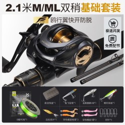 哈斯达 黑狐金 GT-20PRO 鱼竿套装 2.1米M/ML双稍+左手鸥行翼快开防脱水滴轮
