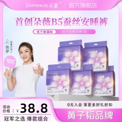 朵薇 黄子韬安心裤安睡裤姨妈卫生巾女经期防漏夜用