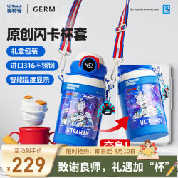 GERM 奥特曼儿童保温杯数显316双饮吸管杯500ml