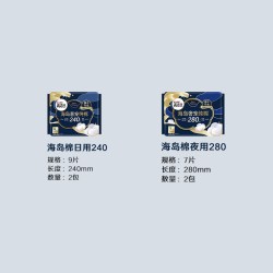 高洁丝 海岛奢宠纯棉32片日夜组合呵宠卫生巾