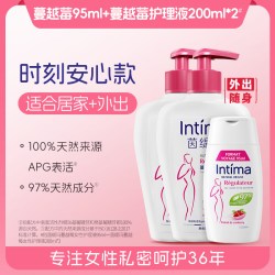 Intima 茵缇玛经期日常私处护理液居家旅行三瓶囤货装