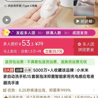 小米米家自动洗手机1S套装泡沫抑菌用充电感应皂液器洗手液