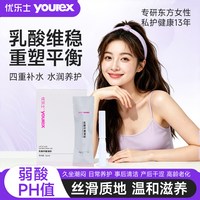 优乐士 私密抑菌凝胶干涩水润乳酸玻尿酸女性私处保养