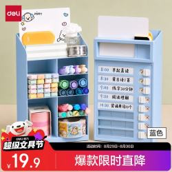 得力 自律旋转笔筒