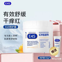 E45 英国E45水光身体乳水润深层补水秋冬保湿修护125g