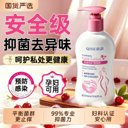 琪瑟 蔓越莓私处洗护液女性私密护理抑菌止痒去异味日常护理外阴清洗液