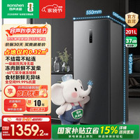 容声 风冷无霜 冷柜  墨韵灰 201L