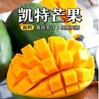 彩箱5斤凯特芒果6.8元