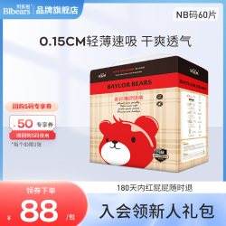 贝乐熊 新纤薄系列 纸尿裤