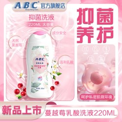 ABC 私处洗护液清洗液私密护理液女日常洗护液抑菌正品官方旗舰店