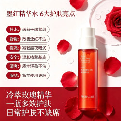 百花萃 欧诗漫百花萃墨红精华水修护舒缓改善泛红提亮便携装敏感肌爽肤水
