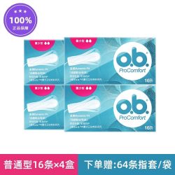 o.b. 强生ob卫生棉条量多型月经内置姨妈巾可游泳女卫生巾防漏进口4盒