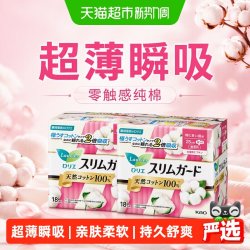 花王 进口花王乐而雅零触感纯棉卫生巾轻薄透气防侧漏瞬吸日用2包