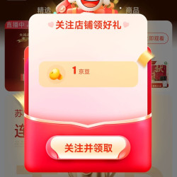 京东 苏状元自营店 关注1京豆
