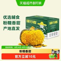 88VIP：绿行者 板栗味贝贝南瓜粉糯香甜1500g