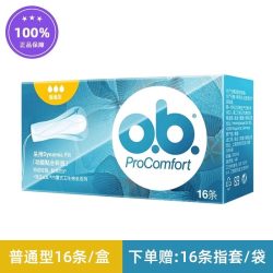 o.b. 强生ob卫生棉条指入式内置月经棉条卫生巾塞入式小多流量游泳专用