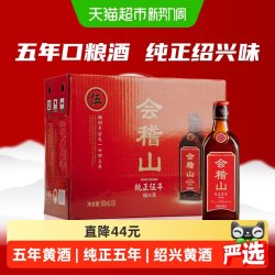 kuaijishan 会稽山 纯正五年 半干型 黄酒 500ml