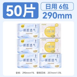 倍舒特 裸感透气日夜卫生巾女绵柔亲肤240/290/420